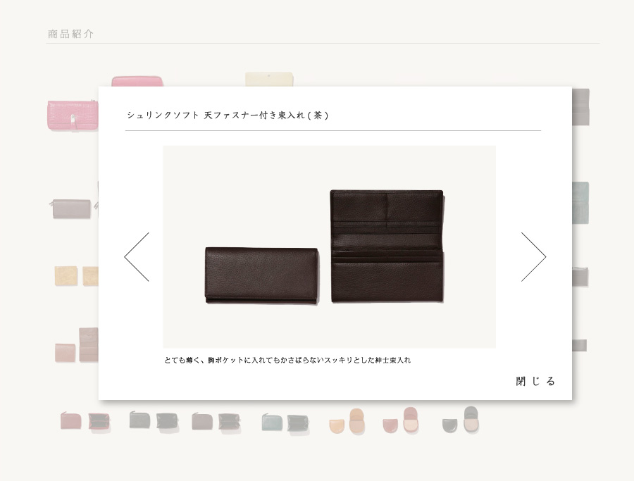 シュリンクソフト 天ファスナー付き束入れ（茶）