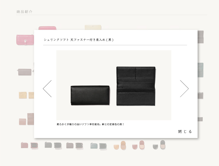 シュリンクソフト 天ファスナー付き束入れ（黒）