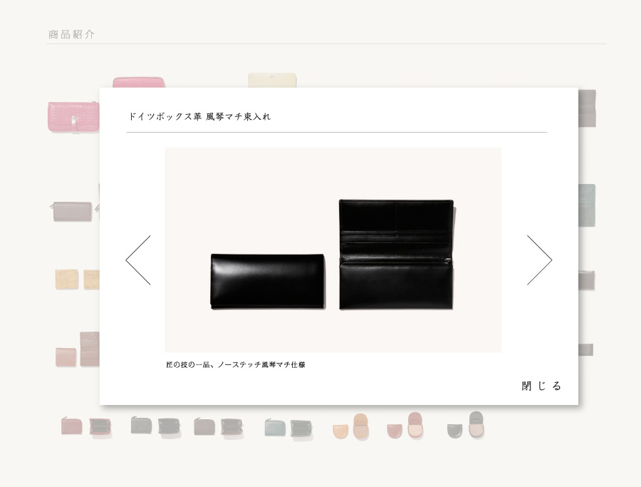 ドイツボックス革 風琴マチ束入れ