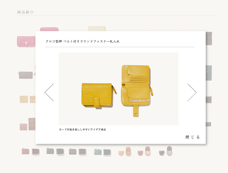 クロコ型 ベルト付きラウンドファスナー札入れ