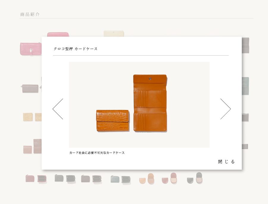 クロコ型押 カードケース