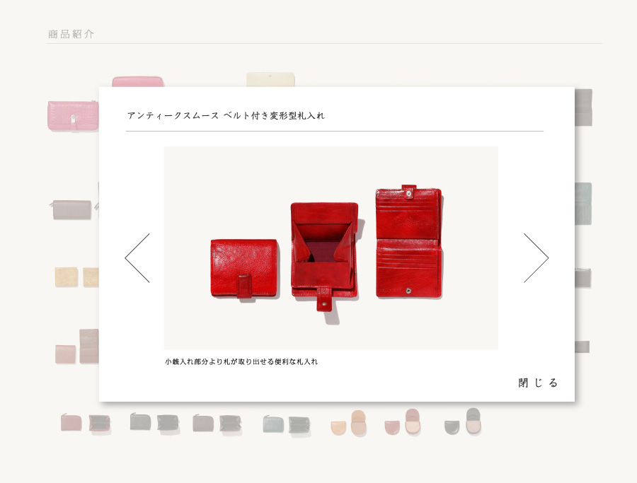 アンティークスムース ベルト付き変形型札入れ