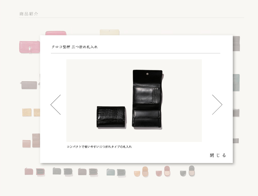 クロコ型押 三つ折れ札入れ