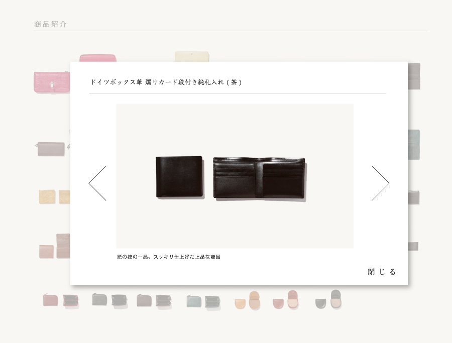 ドイツボックス革 煽りカード段付き純札入れ（茶）