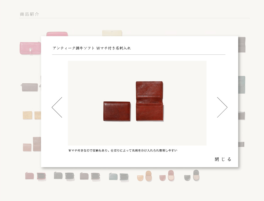 アンティーク調牛ソフト Ｗマチ付き名刺入れ