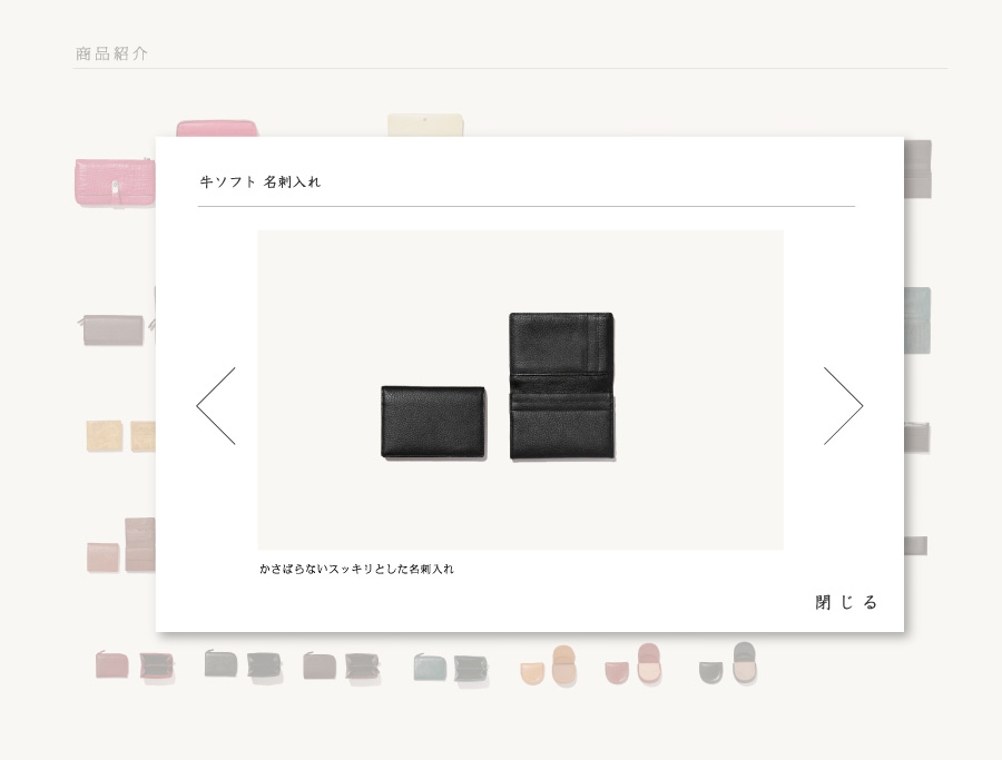 牛ソフト 名刺入れ