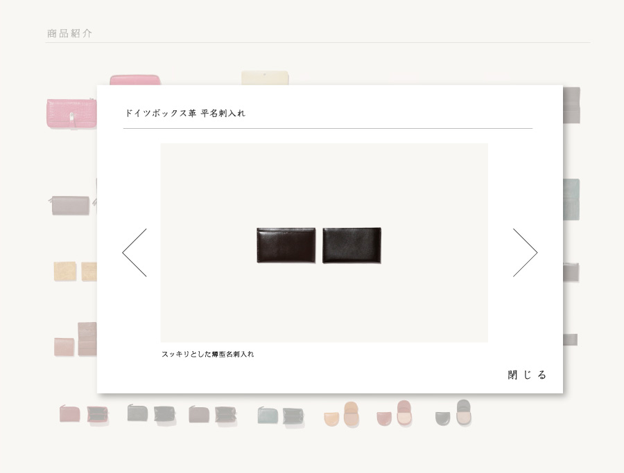 ドイツボックス革 平名刺入れ