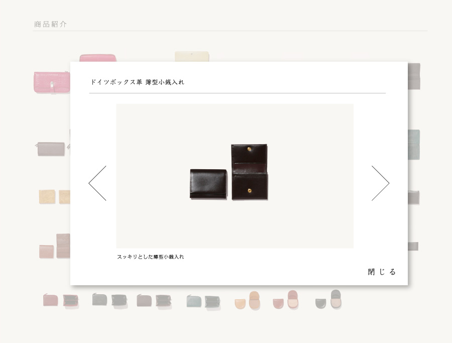 ドイツボックス革 薄型小銭入れ
