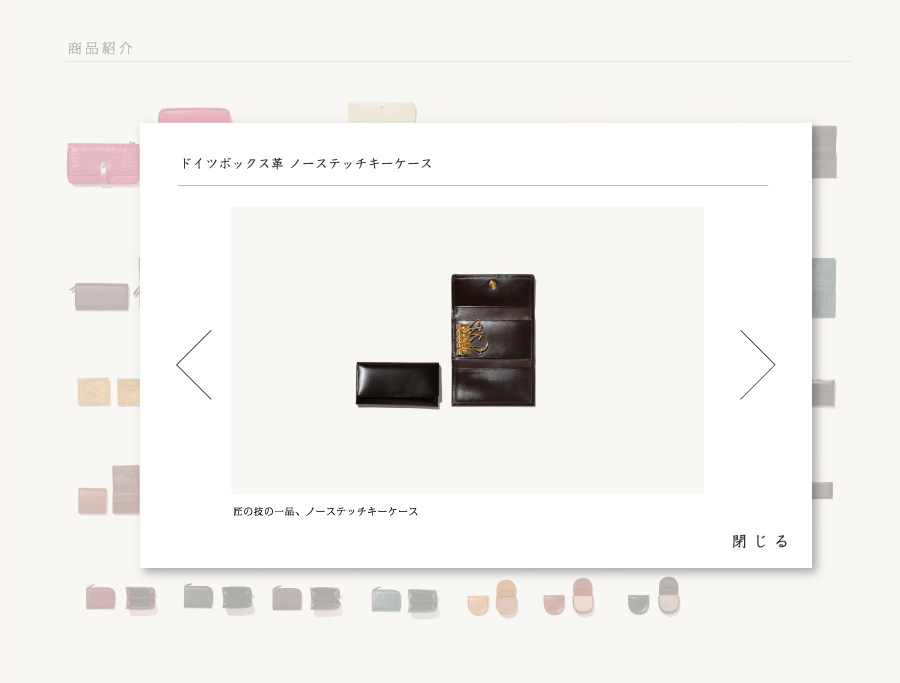 ドイツボックス革 ノーステッチキーケース