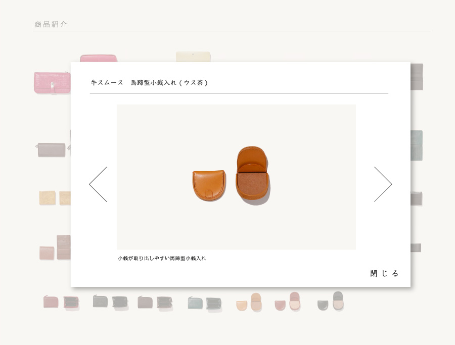 牛スムース 馬蹄型銭入れ（ウス茶）